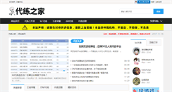 Desktop Screenshot of dailianzj.com